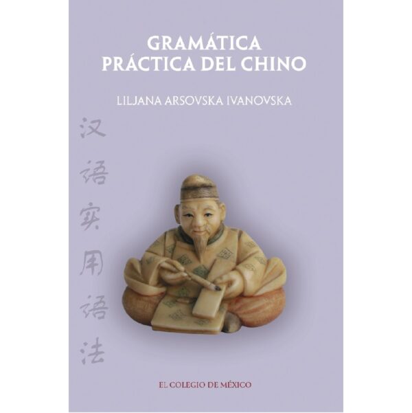 GRAMÁTICA PRÁCTICA DEL CHINO 9786074621488