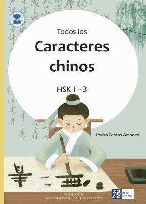 TODOS LOS CARACTERES CHINOS (HSK 1-3) 9788409190546