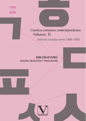 CUENTOS COREANOS CONTEMPORÁNEOS. VOLUMEN  II