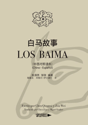 LOS BAIMA
