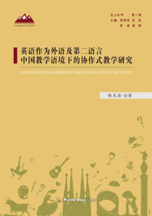 COOPERATIVE LEARNING IN CHINAS EFL AND ESL SETTINGS