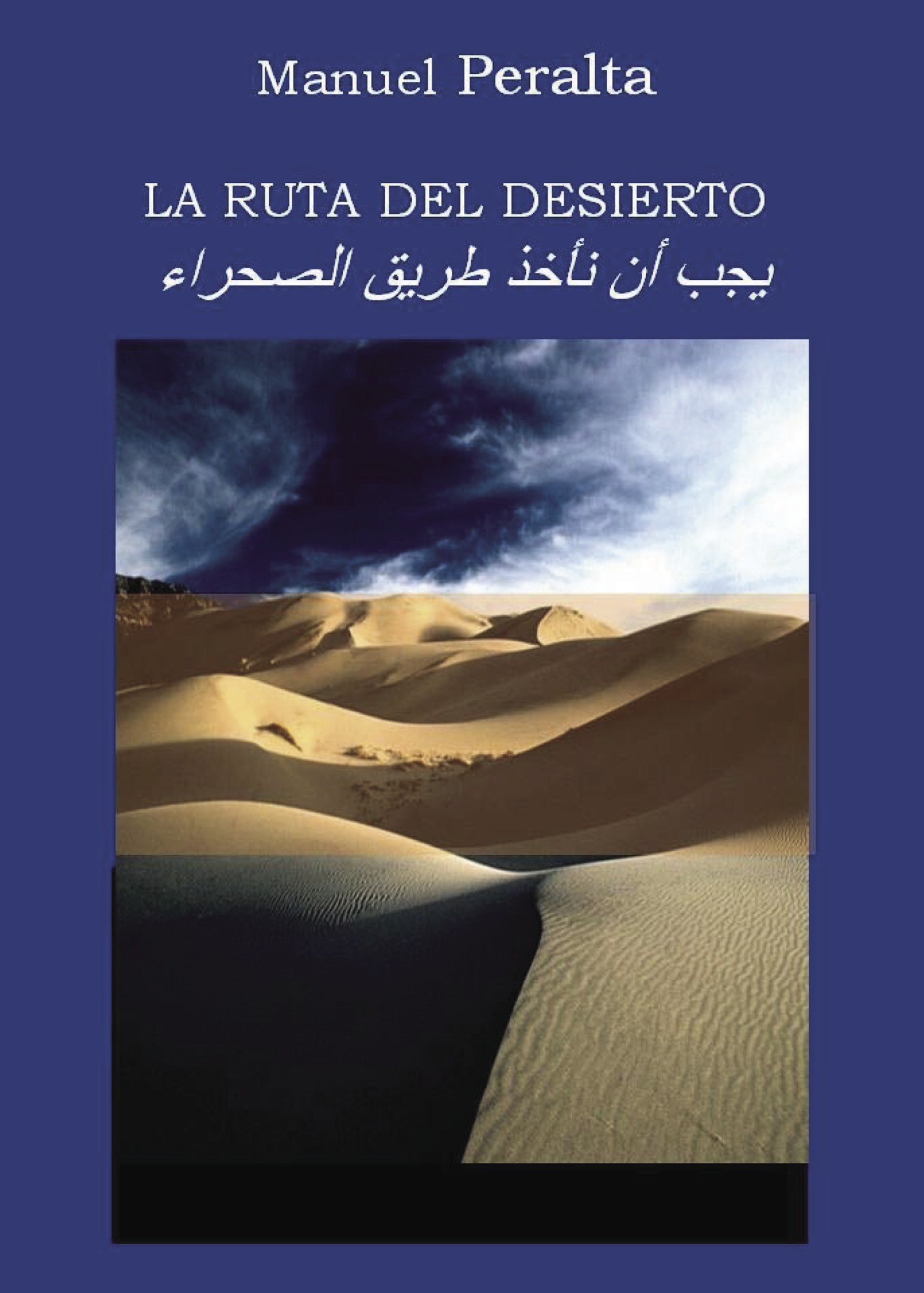 LA RUTA DEL DESIERTO