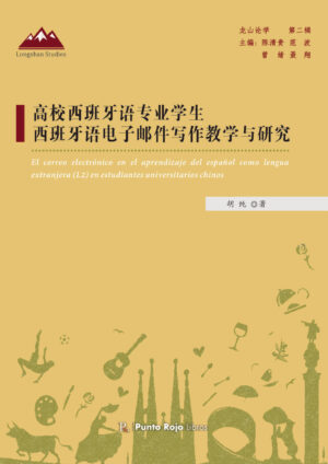 EL CORREO ELECTRÓNICO EN EL APRENDIZAJE DEL ESPAÑOL COMO LENGUA EXTRANJERA (L2) EN ESTUD