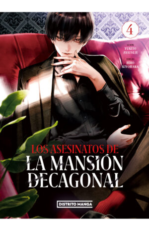 LOS ASESINATOS DE LA MANSION DECAGONAL 4